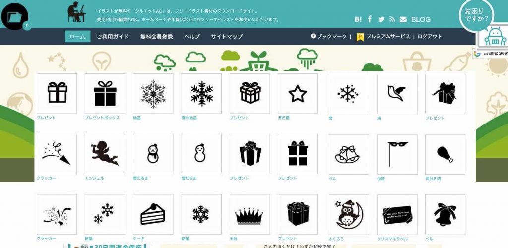 クリスマスのイラストを無料で使えるサイト おすすめ５選 チラシやポスター カード ベルなどの飾りつけが作れます 楽するわーく