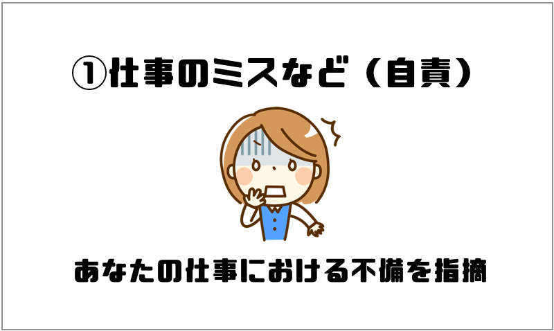 怒られてばかりで会社に行きたくないと思う人がへこまない自分になる方法 マー坊プロジェクト