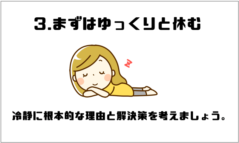 眠れない 起きれない 眠い と会社に行きたくない根本的な原因と解決法 マー坊の会社員攻略ブログ