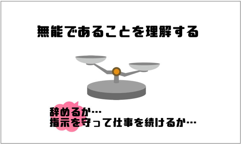 仕事ができないおばさんは子供を教育するような対応で ネタにしかならない実体験 マー坊の会社員攻略ブログ