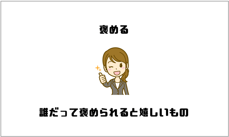 仕事にやる気のない新人は子供を教育する気持ちで 向き合い方４つ マー坊の会社員攻略ブログ