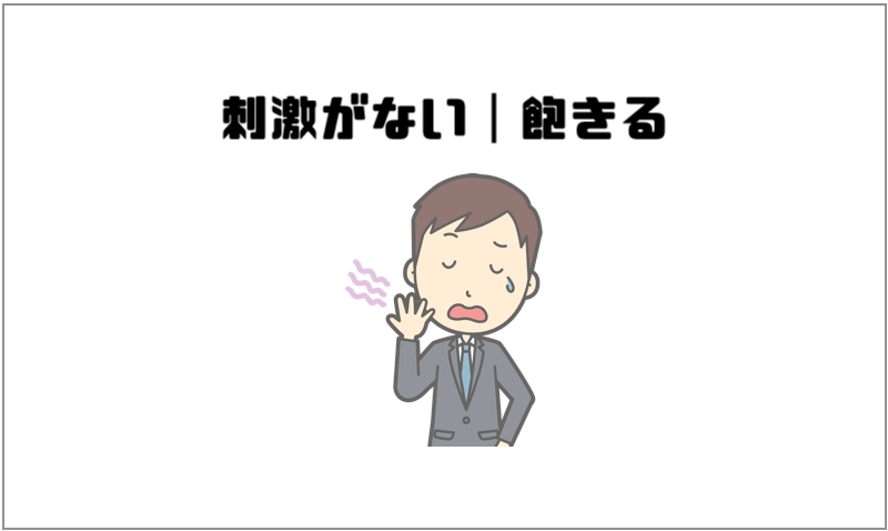 仕事にやる気が出ない40代男性必見 あの頃の情熱を取り戻す方法 マー坊の会社員攻略ブログ