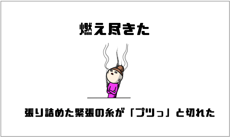 仕事にやる気が出ない代後半 新たな挑戦がキッカケで起き上がれる 実体験 マー坊の会社員攻略ブログ