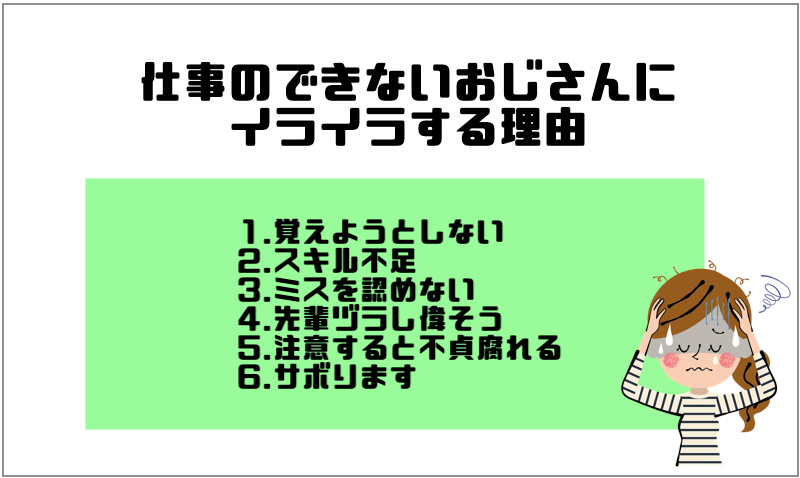 仕事ができないおじさんは雑談に付き合う対応でok ネタにしかならない実体験 マー坊プロジェクト
