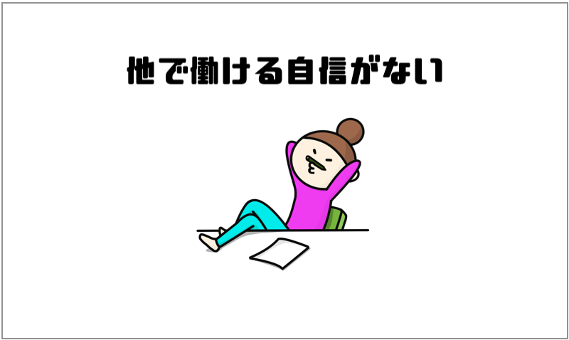 仕事ができない奴に限って 極力関わらない方がよい マー坊の会社員攻略ブログ