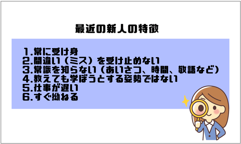 仕事にやる気のない新人は子供を教育する気持ちで 向き合い方４つ マー坊の会社員攻略ブログ