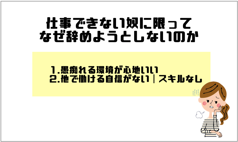 仕事ができない奴に限って 極力関わらない方がよい マー坊プロジェクト