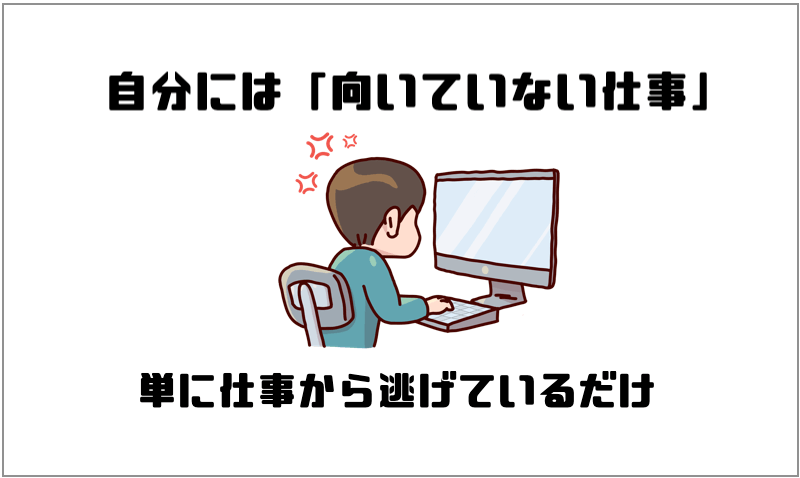 仕事ができない人の口癖とは｜早めの気づきが大切！今からでも間に合う対処法 - マー坊の会社員攻略ブログ