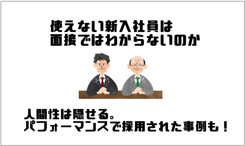 本当に使えない新入社員なのか先輩社員に考えて欲しいこと 使える新入社員へ変貌させよう マー坊の会社員攻略ブログ