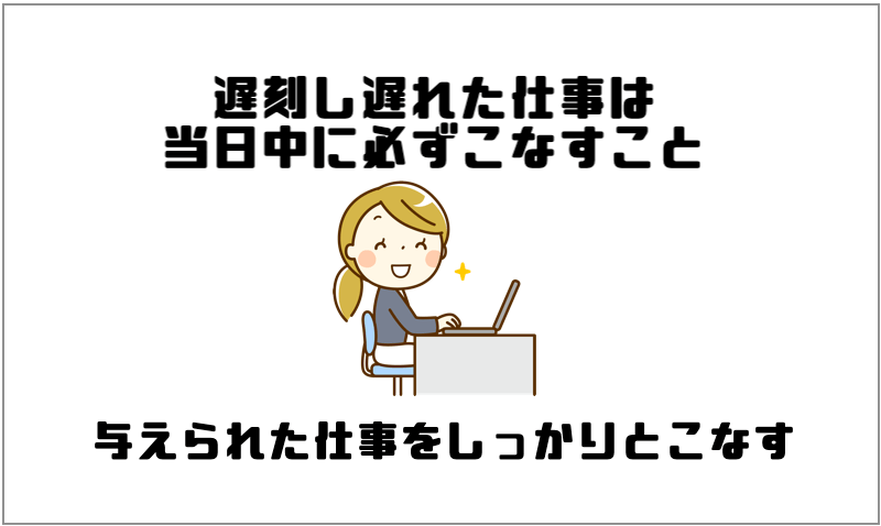 新入社員が寝坊で遅刻した時の対処法 あなたの信頼は失われません マー坊の会社員攻略ブログ